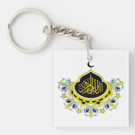 Llavero Caligrafía árabe