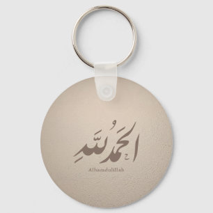 Llavero Caligrafía Árabe Arte Islámico – Alhamdulillah