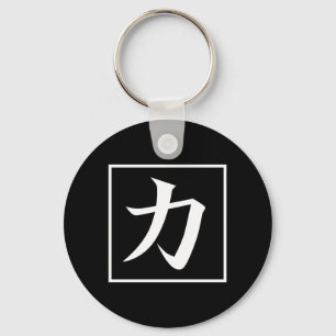 Llavero Caligrafía asiática japonesa Kanji para poder Chik