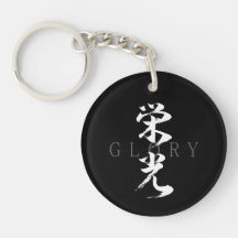 Caligrafía Japonesa Kanji Eiko/Gloria