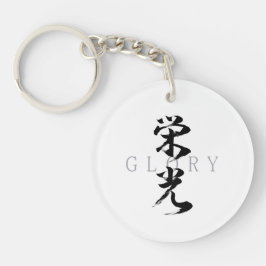 Llavero Caligrafía japonesa Kanji Eiko/Gloria
