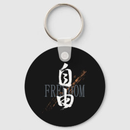 Llavero Caligrafía japonesa Kanji Jiyu/Libertad