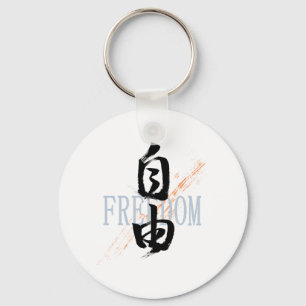 Llavero Caligrafía Japonesa Kanji Jiyu/Libertad