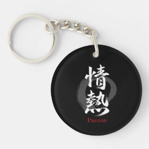 Llavero Caligrafía Japonesa Kanji Jonetsu/Pasión