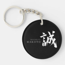 Caligrafía Japonesa Kanji Makoto/Sinceridad