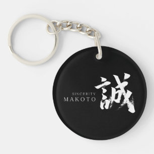 Llavero Caligrafía Japonesa Kanji Makoto/Sinceridad