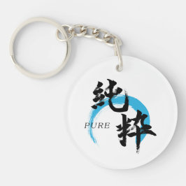 Llavero Caligrafía Japonesa Pura/Kanji Junsui