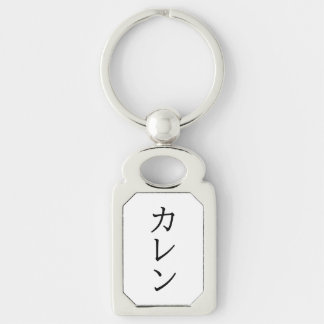 Llavero 【Callen】Your Name in Japanese Katakana forKeychain