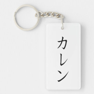 Llavero 【Callen】Your name in JapaneseKatakana for keychain