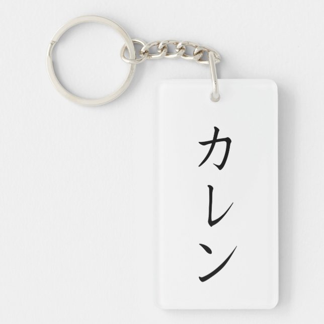 Llavero 【Callen】Your name in JapaneseKatakana for keychain (Frente)