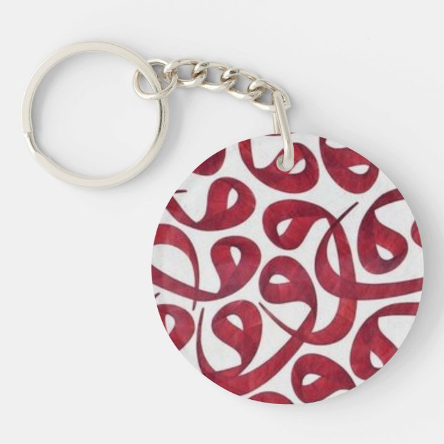 Llavero calligraphie arabe acrylic keychain (Frente)
