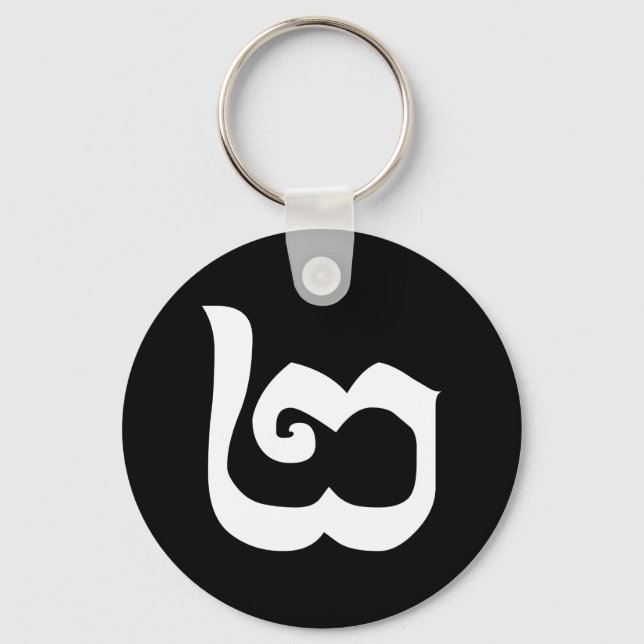 Llavero Cambodian Number 2 / Two / ២ (Pi) Khmer Language (Anverso)