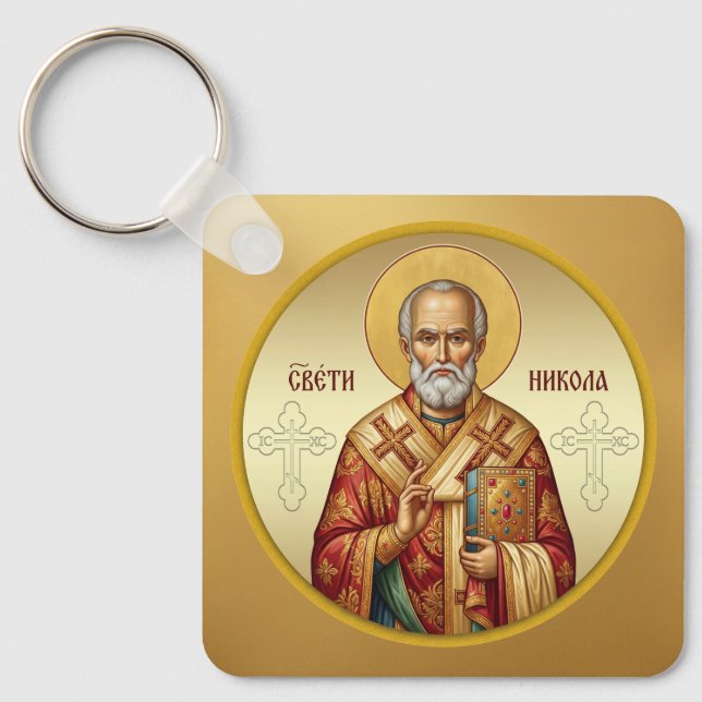 Llavero Camiseta de icono ortodoxo de San Nicolás (Anverso)