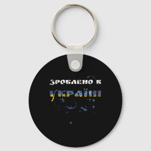 Llavero Camiseta Hecha En Ucrania - Estilo Bandera Ucrania