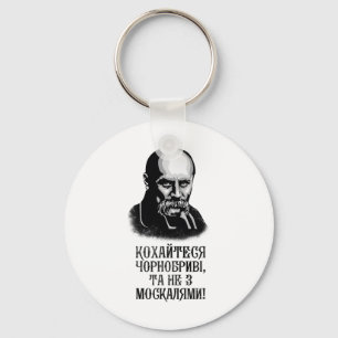 Llavero Camiseta Ucrania Taras Shevchenko Cita Ucraniana