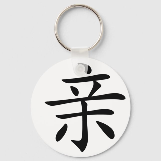 Llavero Carácter chino : qin, significa: beso, íntimo, (Anverso)