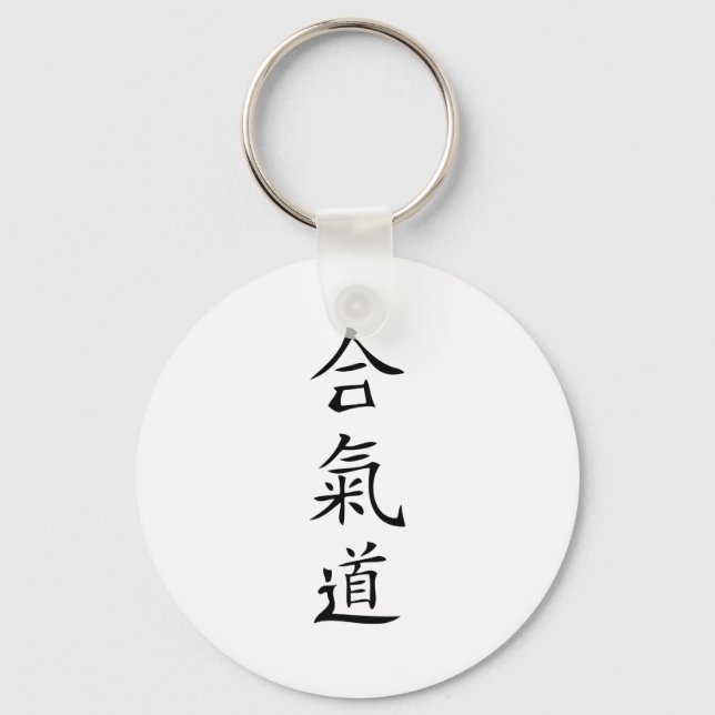 Llavero Caracter japonés de Aikido (Anverso)