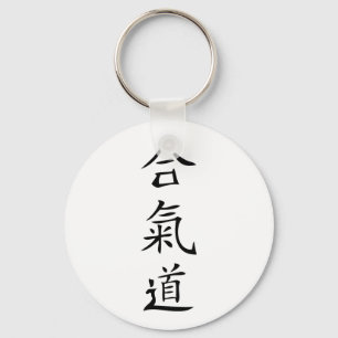 Llavero Caracter japonés de Aikido