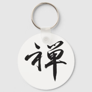 Llavero Carácter kanji para ZEN