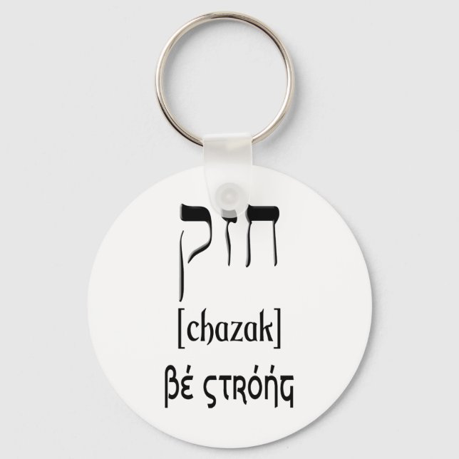 LLAVERO CHAZAK - SER FUERTE - HEBREW ALEPH BETH (Anverso)