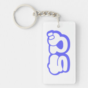 Llavero Chibi ち び japonés Nihongo Hiragana Script