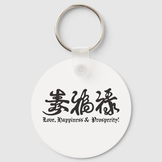 Llavero Chinese Black Lettering! (Anverso)