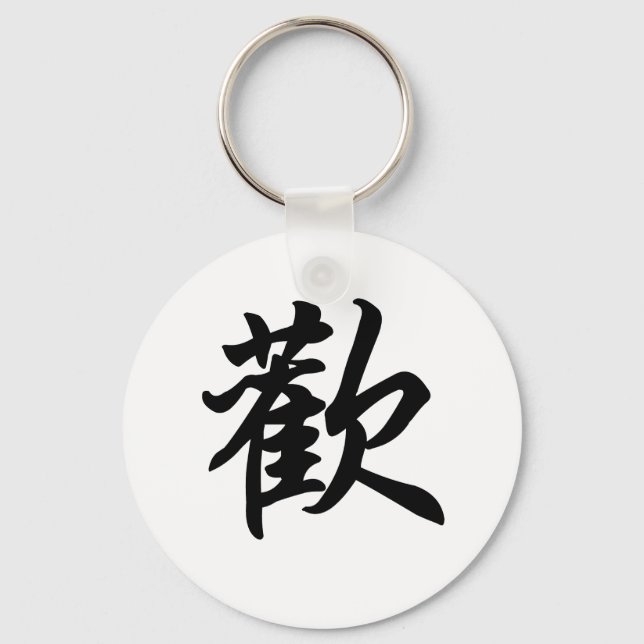 Llavero Chinese symbol for Joy  (brushed) (Anverso)