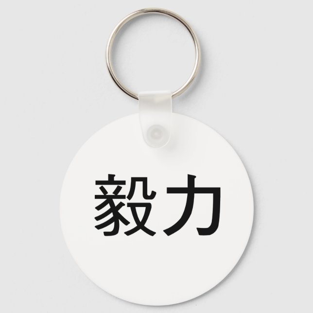 Llavero Chinese Symbol for perseverance (Anverso)
