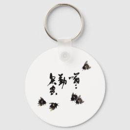 Llavero Chinesische Kunst mit Kalligraphie & Hummelnmalere