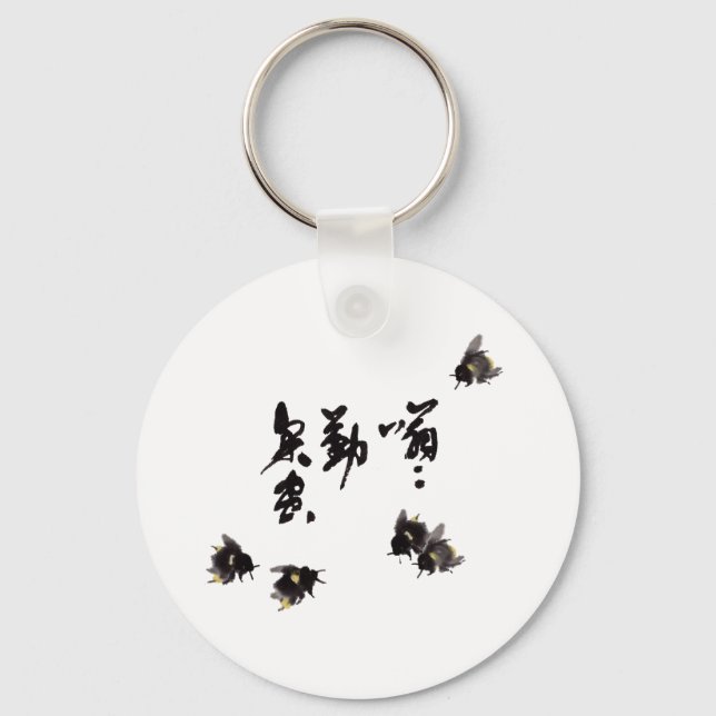 Llavero Chinesische Kunst mit Kalligraphie & Hummelnmalere (Anverso)