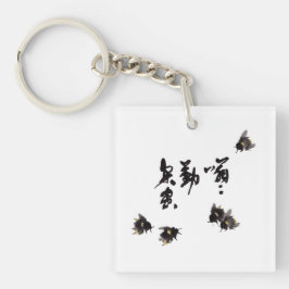 Llavero Chinesische Kunst mit Kalligraphie & Hummelnmalere