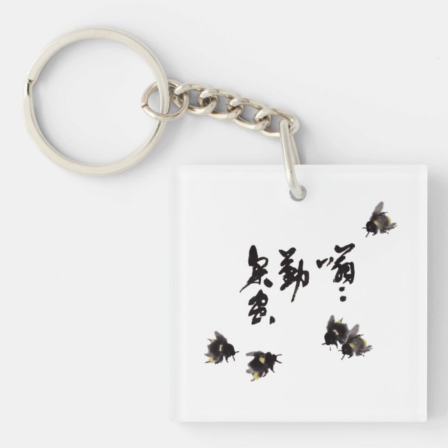 Llavero Chinesische Kunst mit Kalligraphie & Hummelnmalere (Frente)