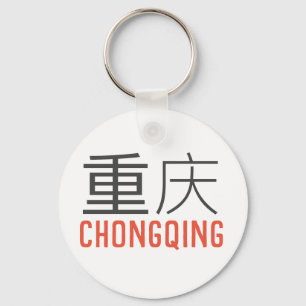 Llavero Chongqing (重 庆) - China