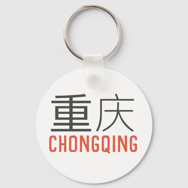 Llavero Chongqing (重 庆) - China (Anverso)