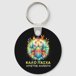Llavero Christos Anesti Alithos Anesti Ortodoxo griego Kal