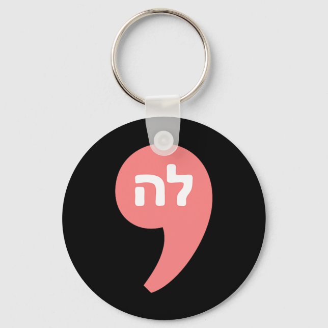 Llavero Comma La Kamala Harris Por El Presidente Hebreo Al (Anverso)