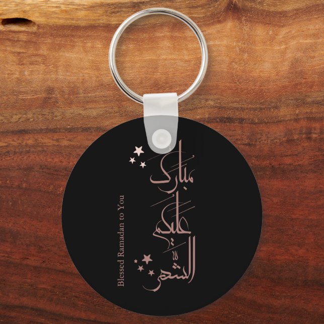 Llavero Contemporary Arabic Calligraphy Ramadan Greeting – (Reverso )