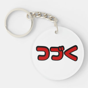 Llavero Continuará つづく Idioma japonés Katakana