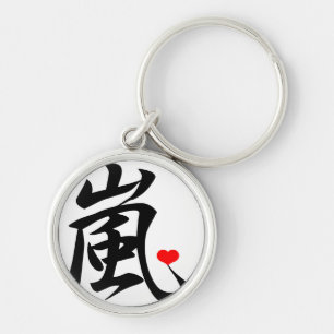 Llavero corazón de arashi kawaii