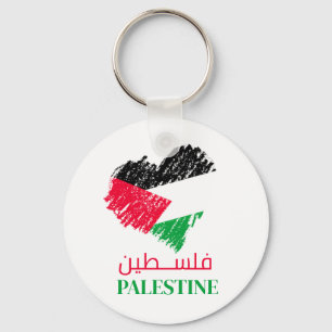 Llavero Corazón de la bandera palestina Personalizado