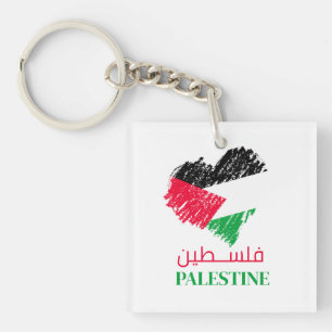 Llavero Corazón de la bandera palestina Personalizado