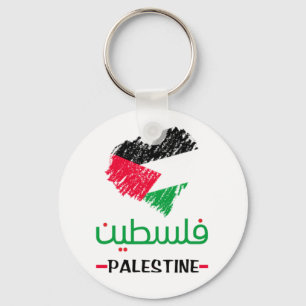 Llavero Corazón de Palestina