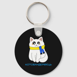 Llavero Cota ucraniana cita gato bandera amarilla azul Ucr