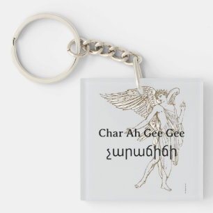 Llavero de չարաճիճի (Char Ah Gee Gee)
