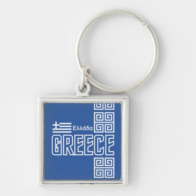Llavero de GRECIA (Frente)
