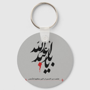 Llavero de Hussain del imán