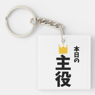 Llavero de Kanji Japonés del Personaje Principal d
