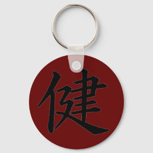 Llavero de la "salud" del kanji