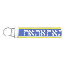 Hebreo Aleph Tav White