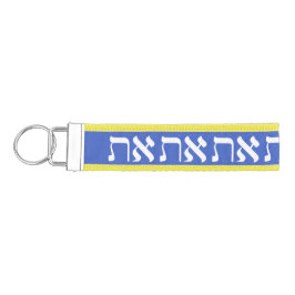 Llavero De Pulsera Hebreo Aleph Tav White